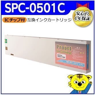 1年保証付 SPC-0501C SS21《シアン》ミマキ 互換インクカートリッジ 溶剤インク（国内製造）_画像1