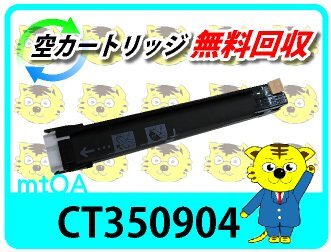 ゼロックス用 リサイクルドラムカートリッジ CT350904 4本セット_画像1