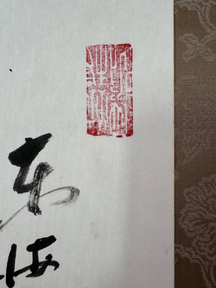 東海霊峰 松濤 日本 掛軸 水墨画 落款 在印 120x34cm 1984年作_画像4