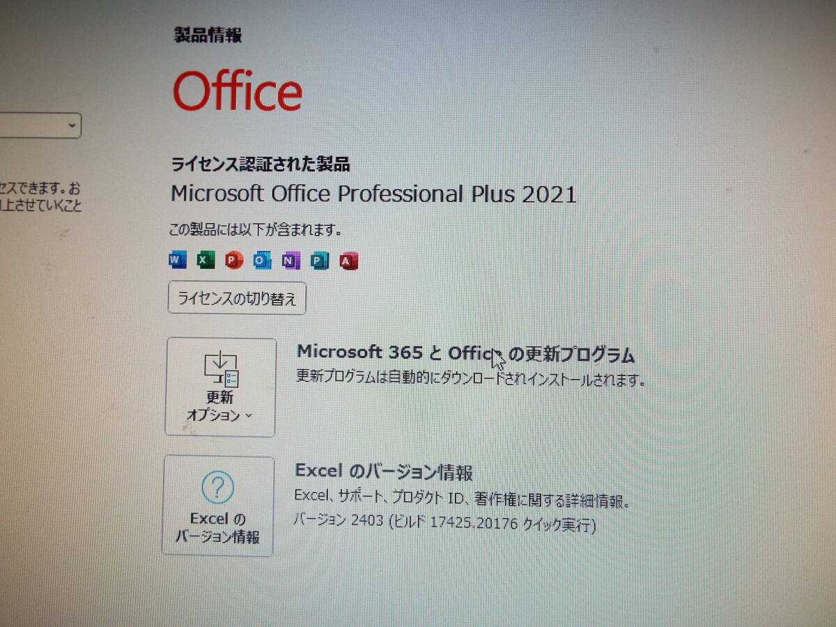 ★富士通 ESPRIMO D588/BX i5-9500(第9世代） メモリー 16GB SSD512GB+HDD750GB Windows11 Office 2021の画像9