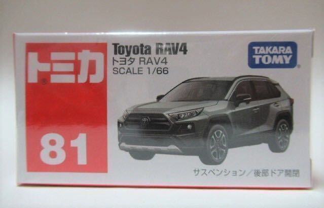 絶版赤箱トミカ81 トヨタ新型 RAV4 新品_画像1