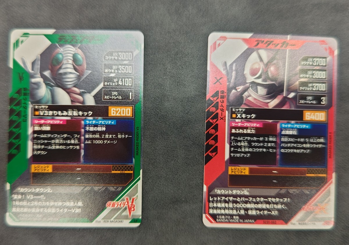  Kamen Rider gun barejenz Kamen Rider X SCR01-062 Kamen Rider V3 SCR01-065 2 шт. комплект!
