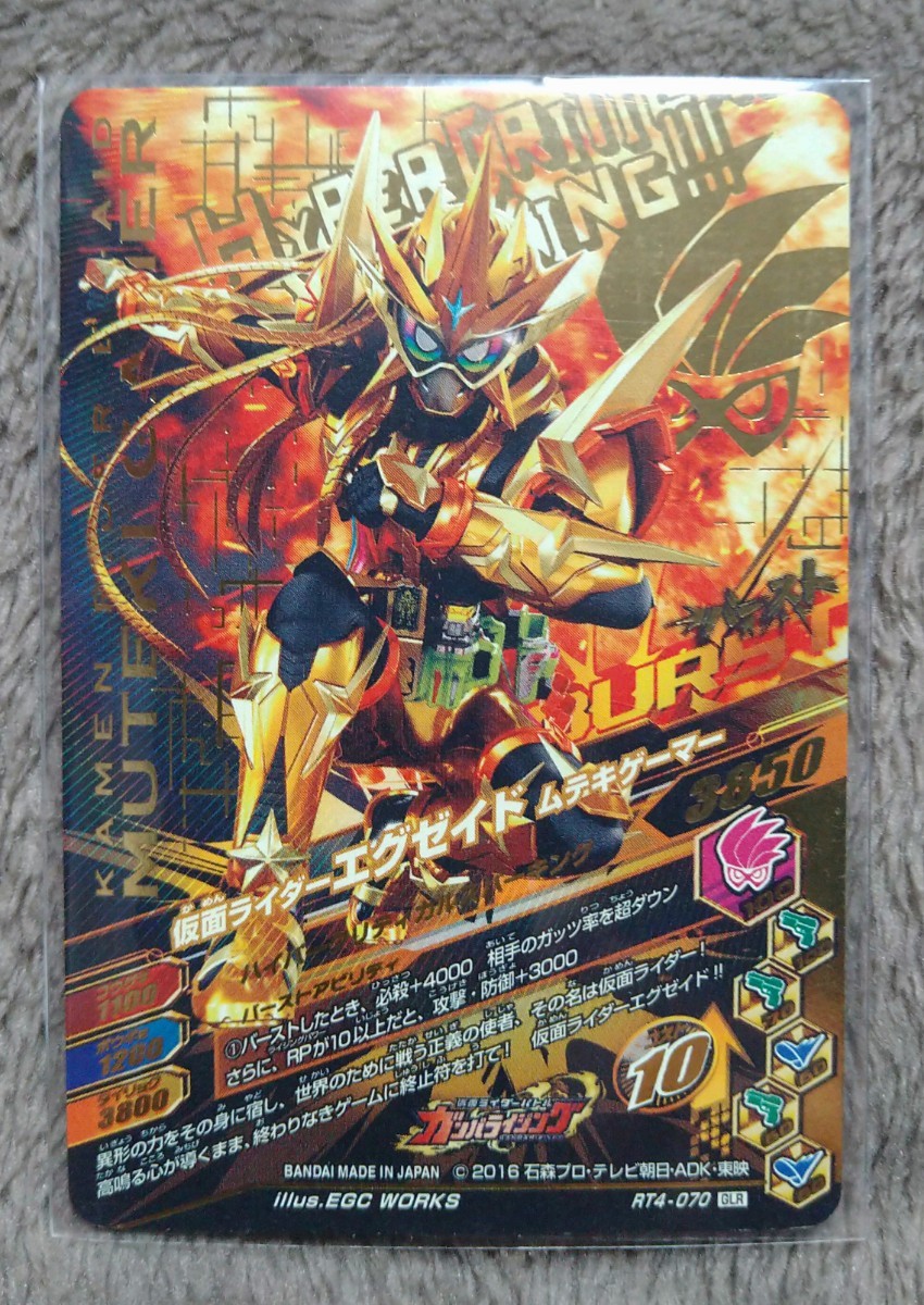  Kamen Rider gun ba Rising Kamen Rider Exe idomtekige-ma-RT4-070 GLR