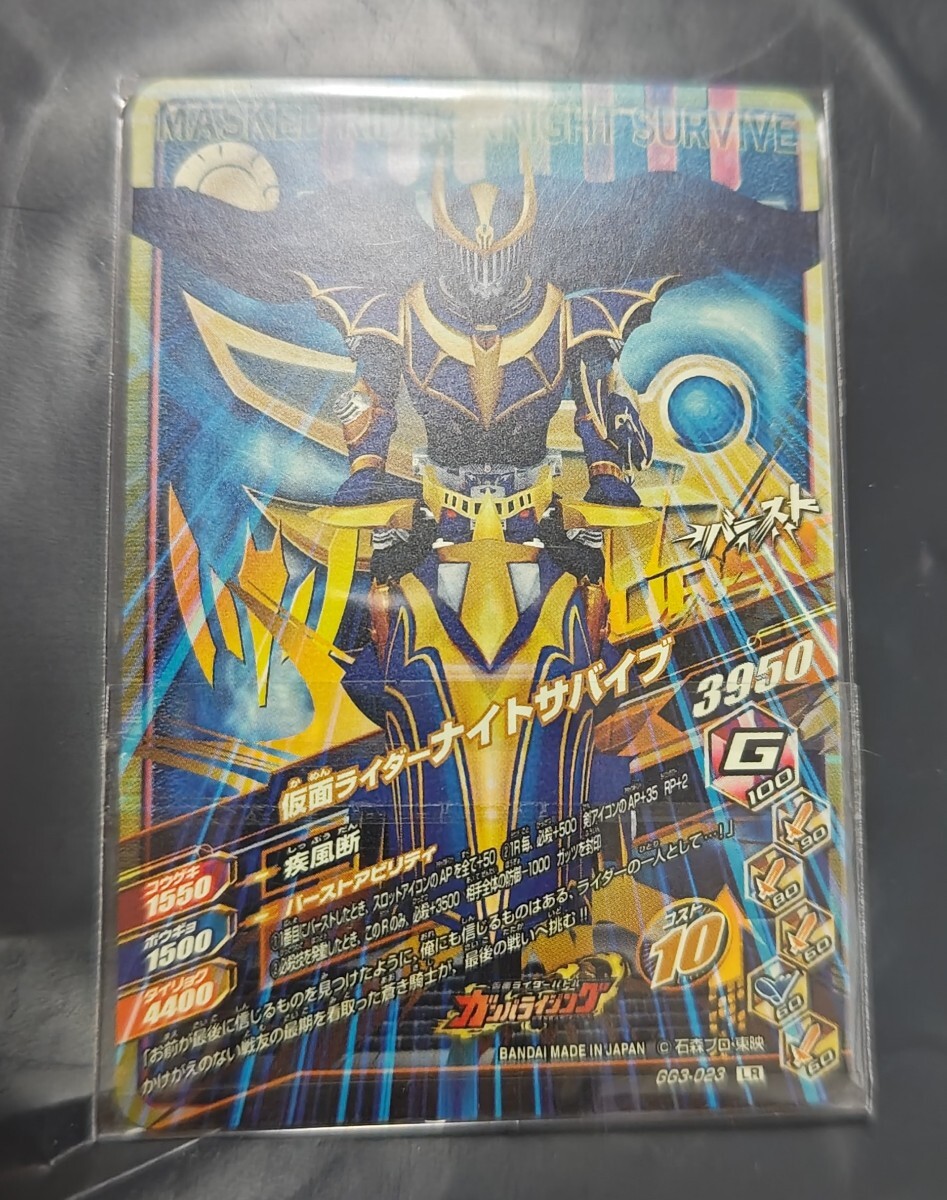 仮面ライダーガンバライジング　仮面ライダー龍騎サバイブ　GG3−023_画像2