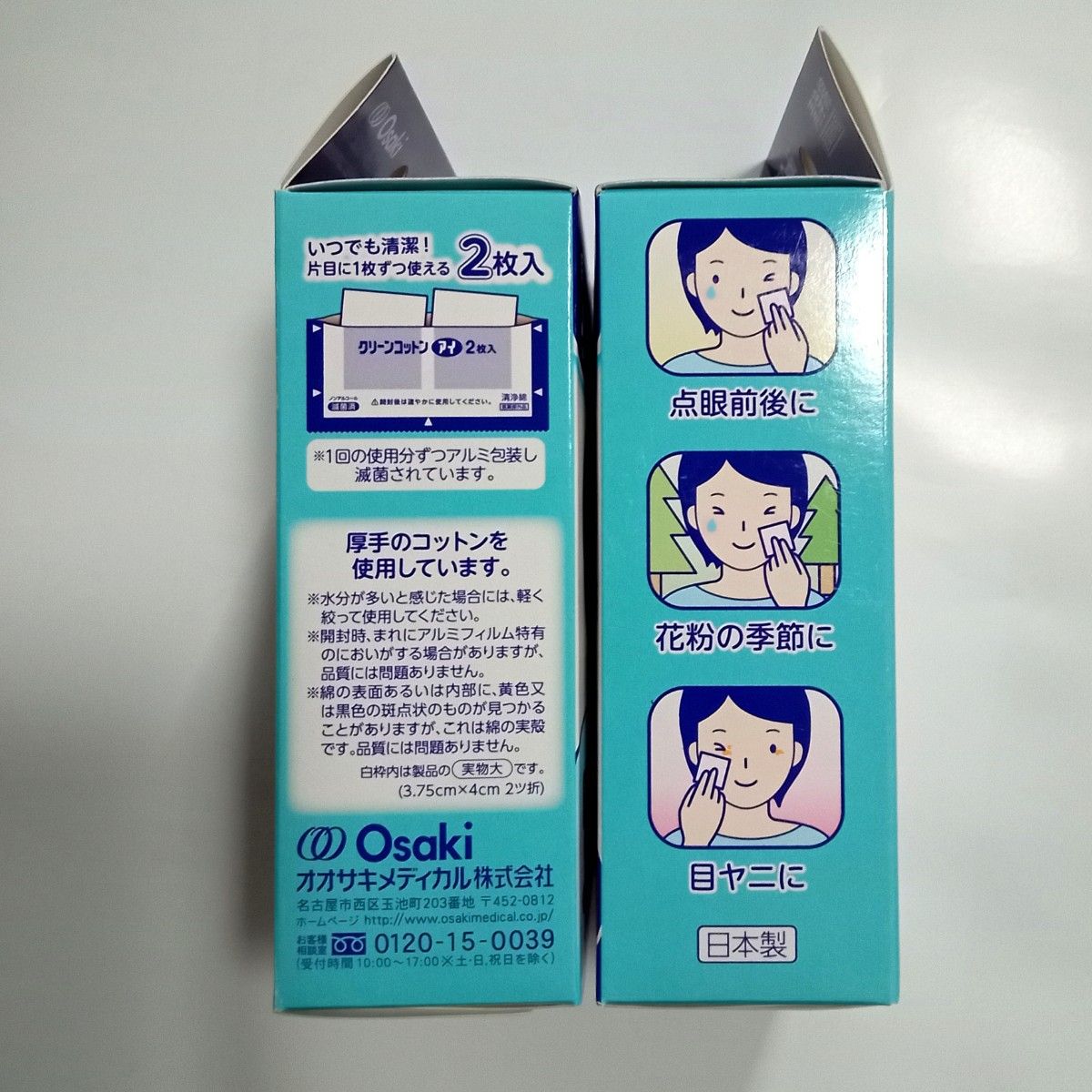 オオサキメディカル　クリーンコットンアイ　目まわりのぬれコットン　清浄綿　2枚 × 18包　Osaki 