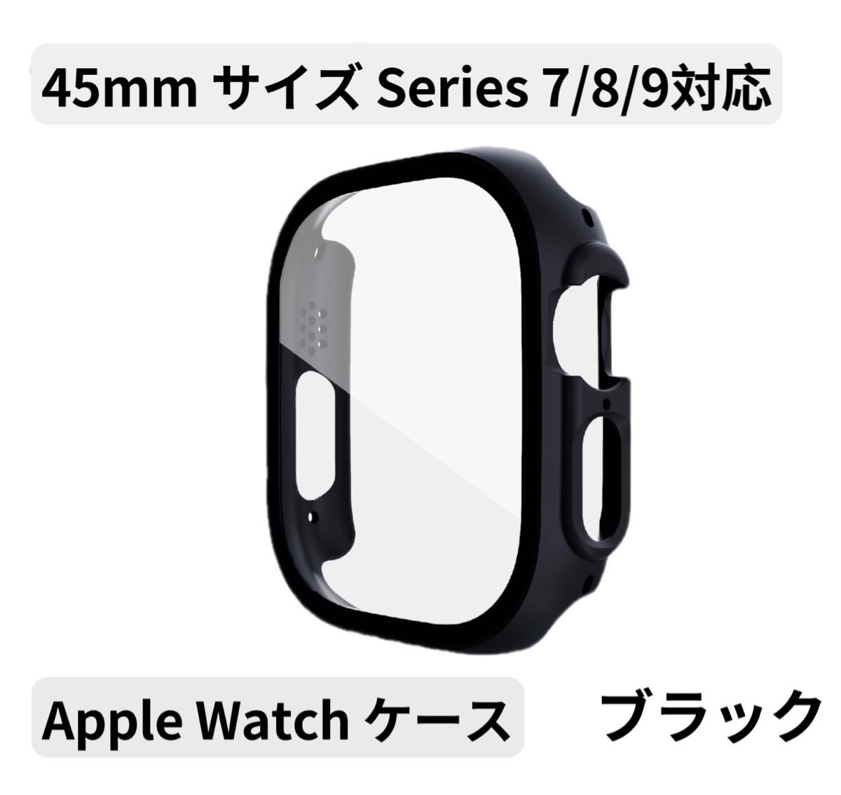 Apple watchアップルウォッチケース カバー 男女Series 7/8/9 ブラック マット 45mm