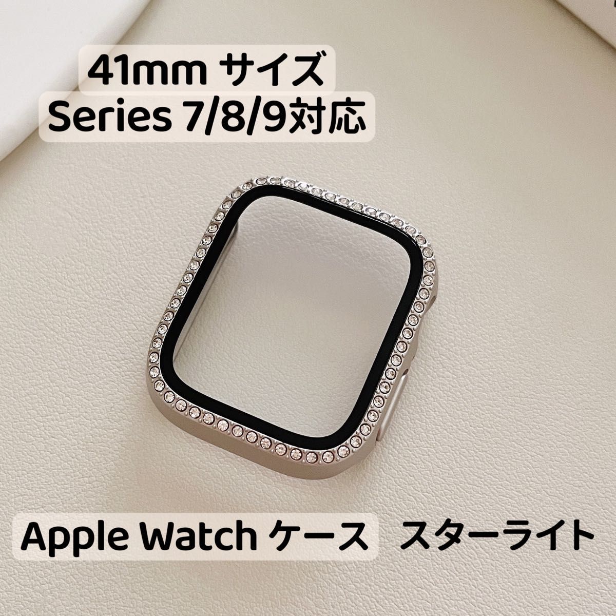 Apple watchアップルウォッチケース キラキラ カバー 男女Series 7/8/9 画面保護 czダイヤ オシャレ 人気