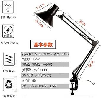 Makilight アームライト デスクライト 12W LEDスタンド クランプ式 目に優しい E27金口 アームランプ LEDラ_画像3