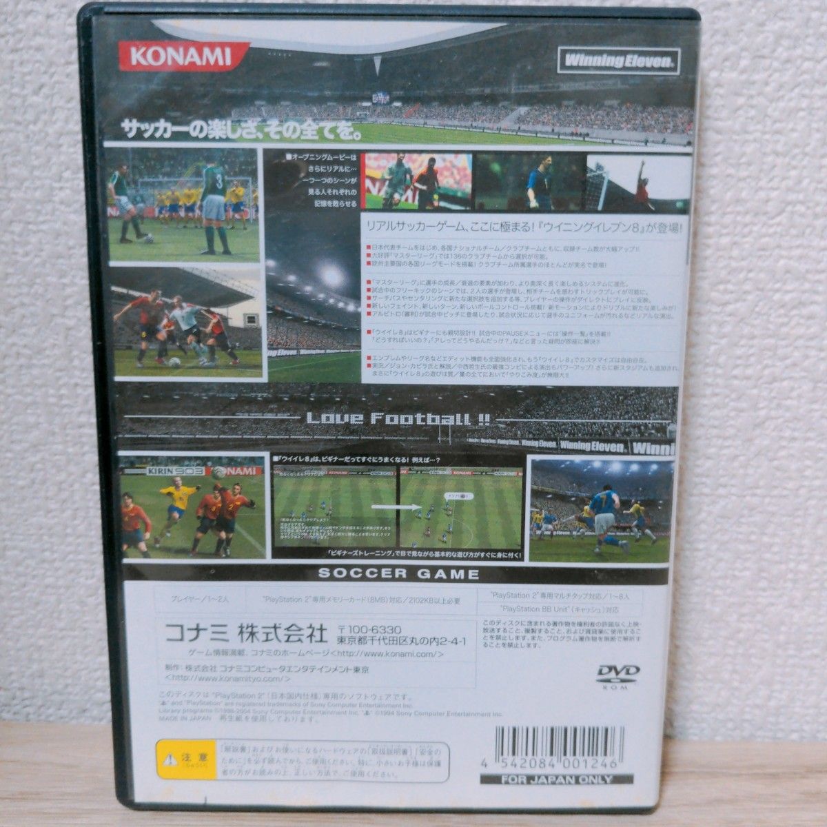 【PS2】 ワールドサッカー ウイニングイレブン8