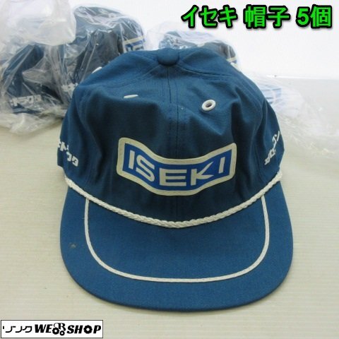 奈良 イセキ ロゴ キャップ 帽子 5個セット 未使用品 井関 ISEKI 7