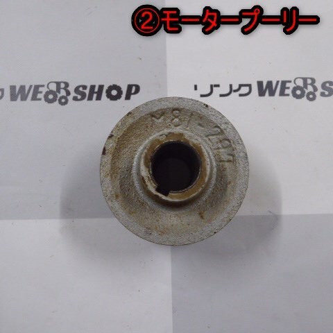 新潟 (2) モータープーリー 直径 約85mm パーツ 部品 電動工具 中古品 ■N22020975_画像1