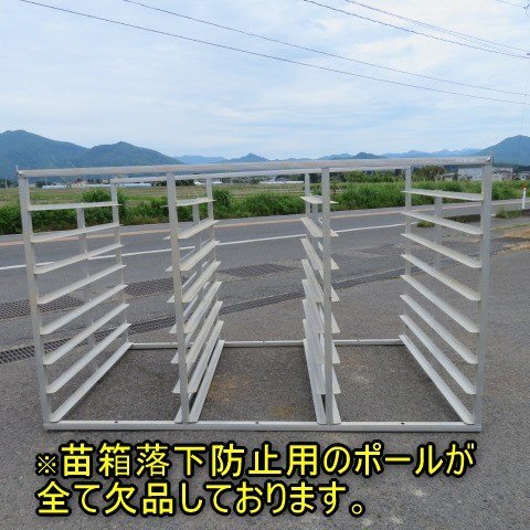 新潟 ホクエツ 苗コンテナ ALH-96 アルミ 96枚乗せ 苗箱 運搬 軽トラ 田植え 育苗箱 中古品 ■N2724050758_画像7