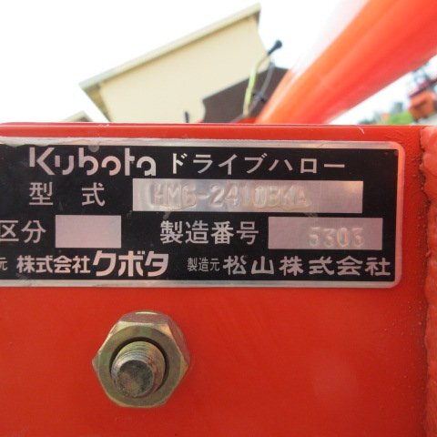 秋田 横手店 クボタ ドライブハロー HMG-2410BKA 耕運幅2400mm 代掻き 水田ハロー キャスター 東北 中古品_画像9