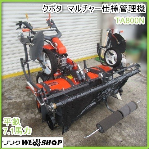Yahoo!オークション - 鹿児島 クボタ マルチャー仕様管理機 Yahoo!オークション - 鹿児島 クボタ マルチャー仕様管理機
