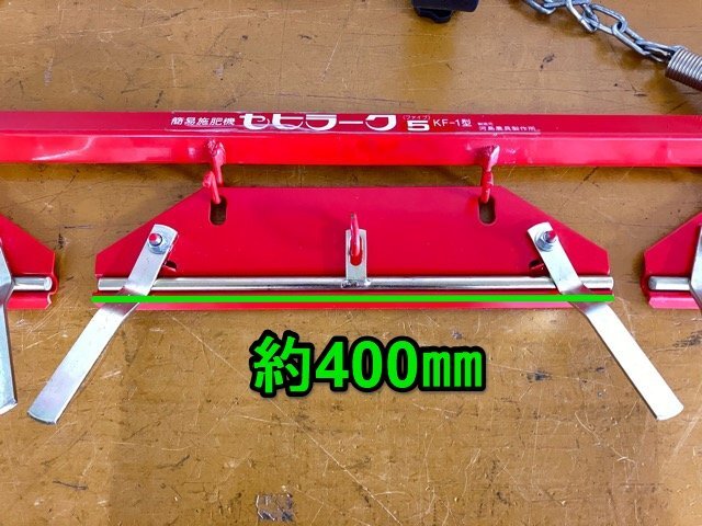 岐阜★ 河島農具 簡易施肥機 KF-1型 セヒラーク5 肥料袋 取付 金具 5袋用 トラクター 部品欠品あり 肥料撒き 肥料 未使用_画像3