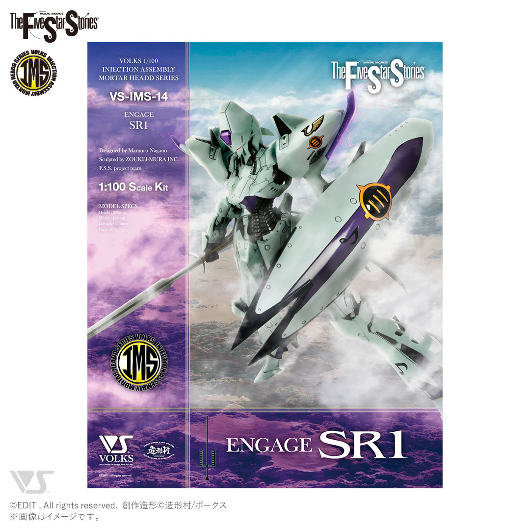  unopened balk sIMS 1/100 scale engage SR1 The Five Star Stories F.S.S. injection pra kit 