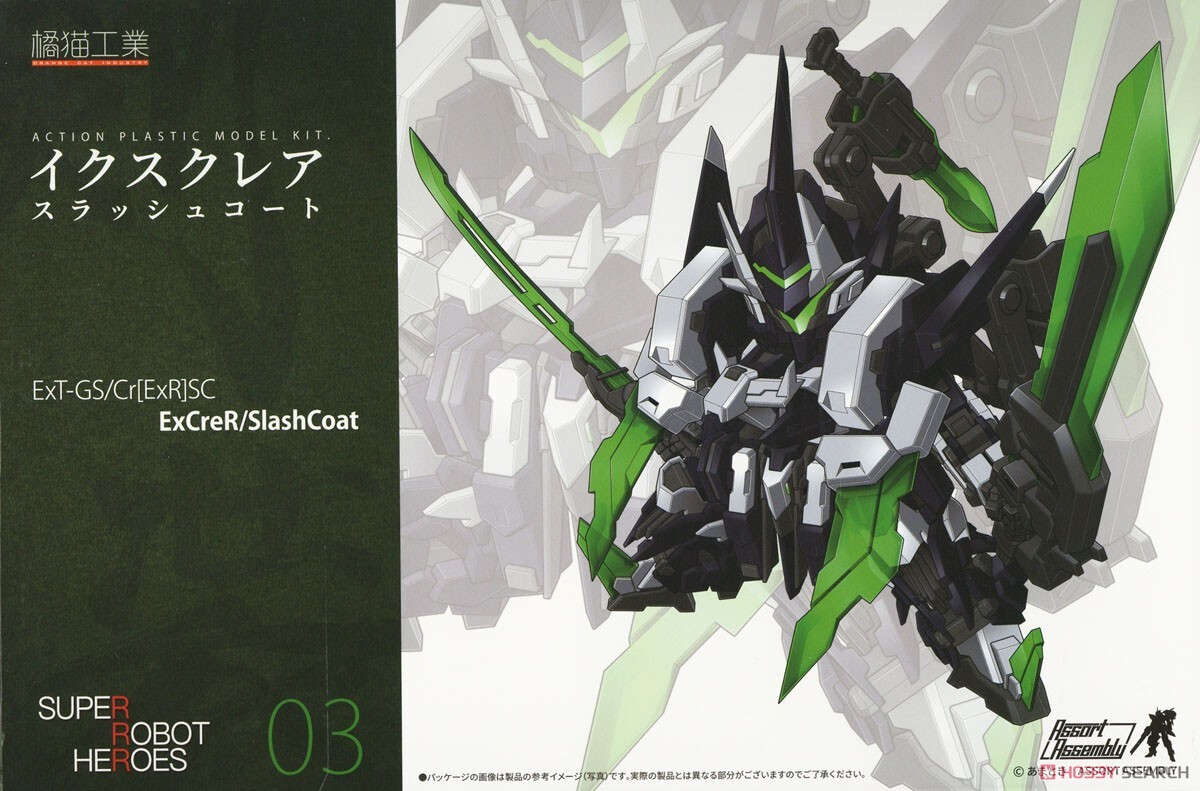  unopened plastic model WAVE( wave )iks Crea * slash coat,iks Crea *va chair la vi -ne2 piece set 