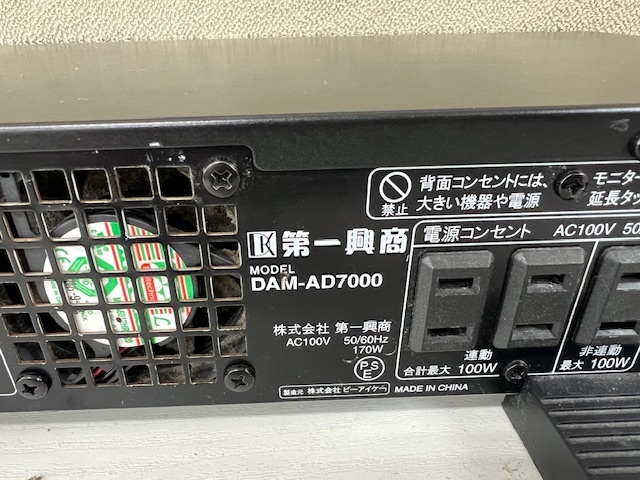 動作確認済み★DAM-AD7000　パワーアンプ　第一興商　USED