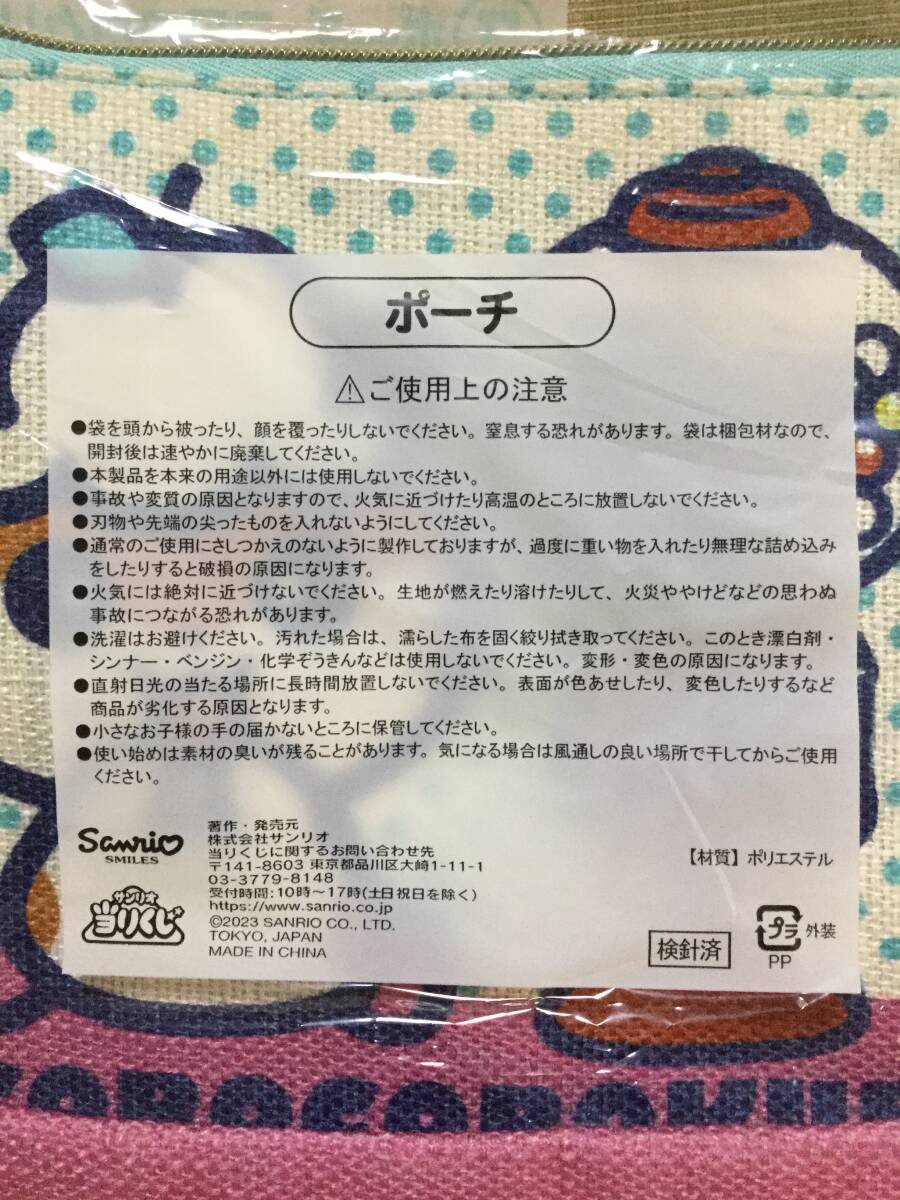ポーチ コロコロクリリン 当りくじ 【Sanrio/サンリオ】 2023年 ゴールデンハムスター バック,かばん,鞄,小物入れ_画像10