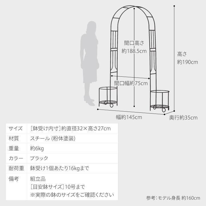 新品 アーチ バラ クレマチス 誘引 つる性 ガーデニング 庭 薔薇  ローズ ガーデン イギリス  園芸棚