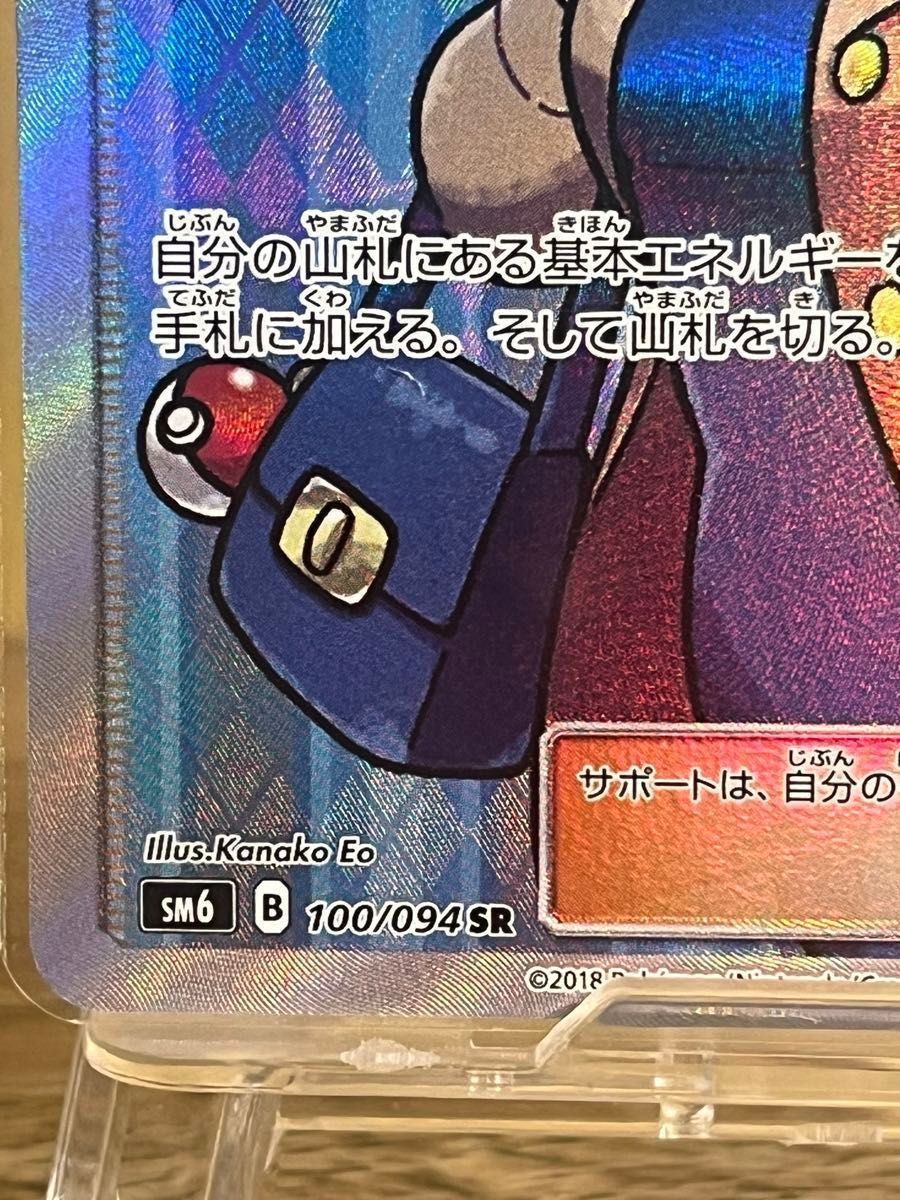 最終値下げ！　ポケモンカード　禁断の光　おじょうさま　SM6 SR 満額査定○