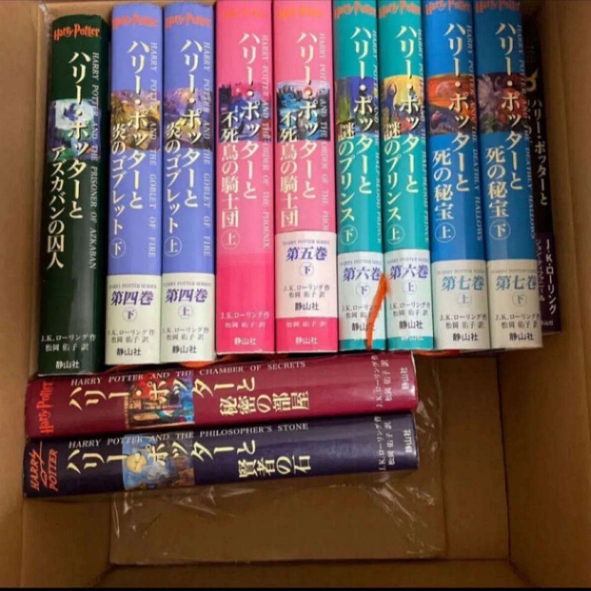 ハリーポッター 全巻セット ハリーポッターシリーズ 呪いの子 1-12巻セット