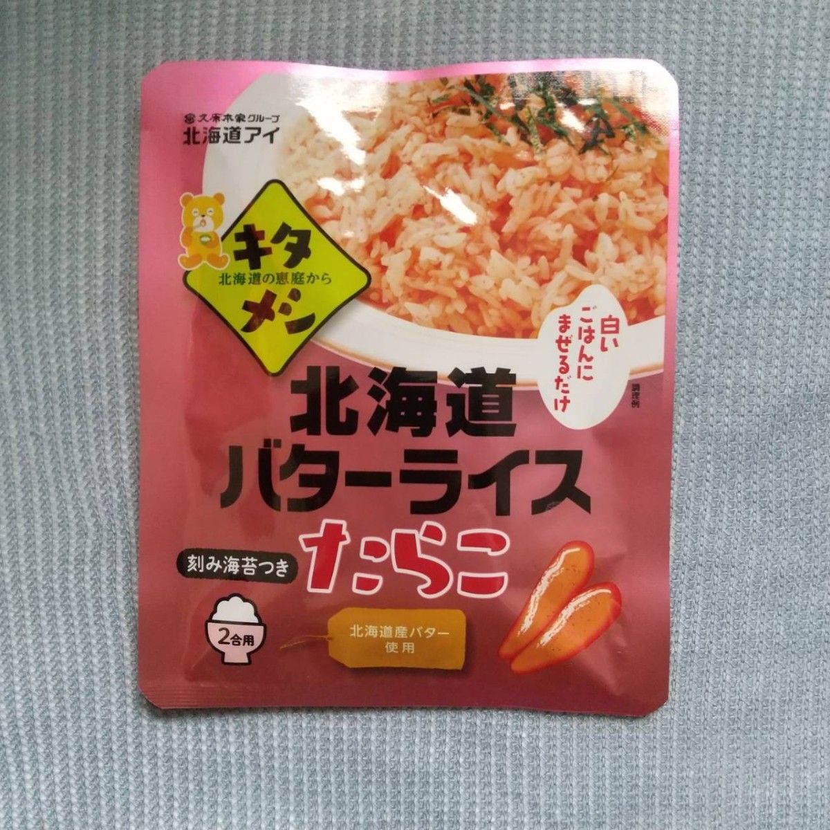 北海道バターライス コーン×2袋 たらこ×2袋