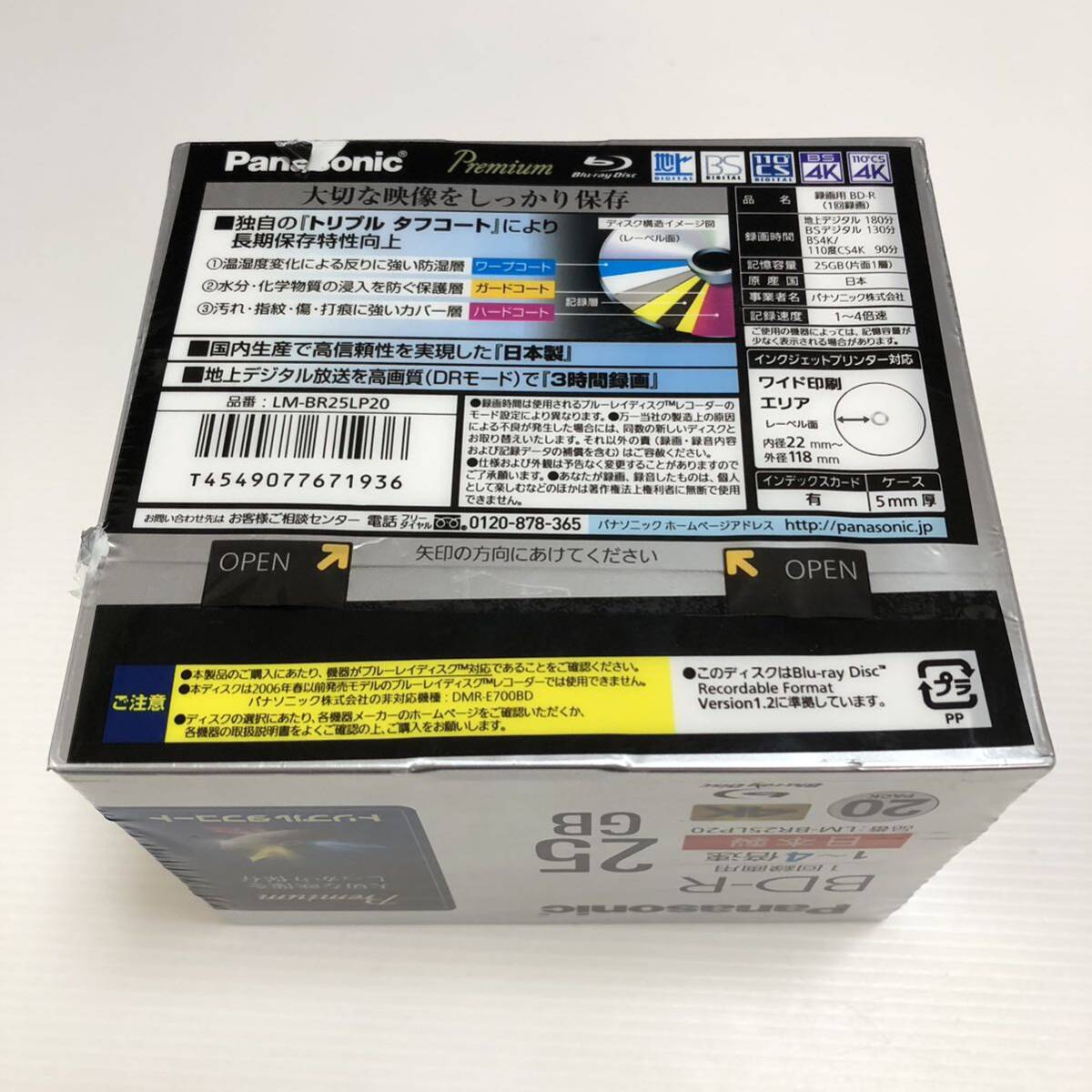 m266-0386-33 Panasonic 録画用BD-R ブルーレイ 片面1層 25GB 4倍速対応 20枚入 LM-BR25LP20の画像5