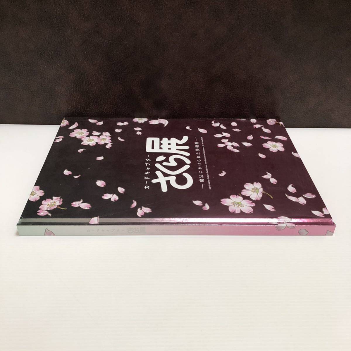 m278-0365-8 [ нераспечатанный товар ] Cardcaptor Sakura выставка магия ...... картинная галерея все в одном книжка 