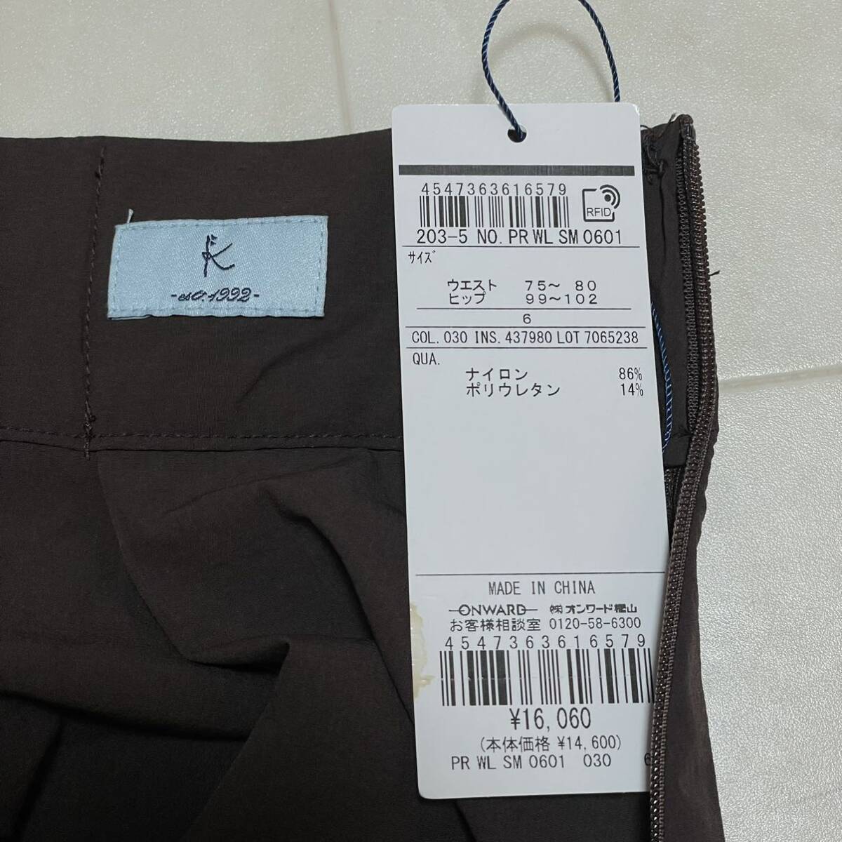[ tag attaching / regular price ¥16060-] Kumikyoku kumikyoku nylon wide pants Brown lady's size inscription 6 XL corresponding *15