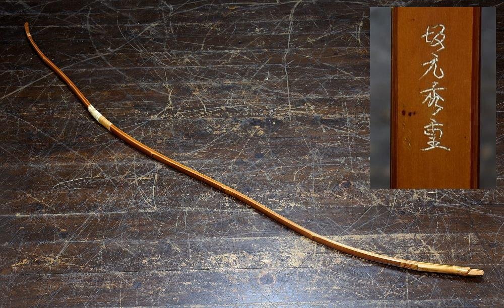 10500円 【蔵A3419a】弓道 竹弓 和弓 坂元秀重 213cm - 弓道 10500円 【蔵A3419a】弓道 竹弓 和弓 坂元秀重 213cm - 弓道