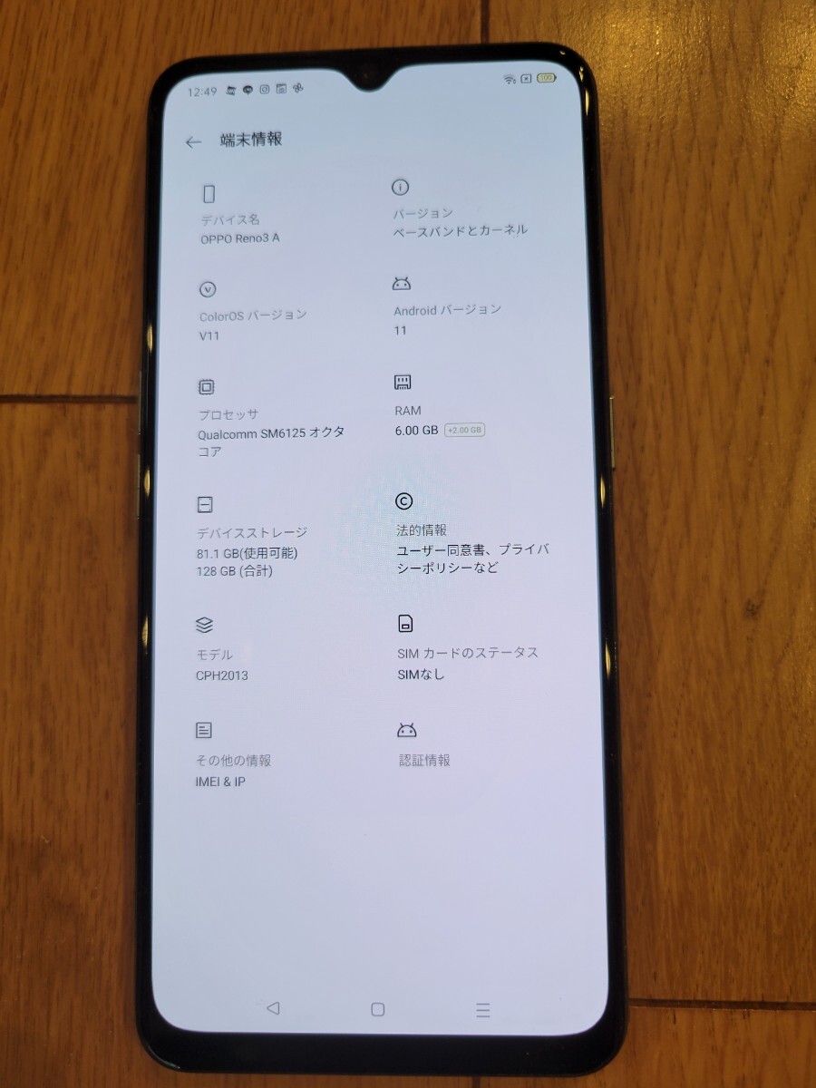 送料込み　OPPO オッポ Reno3A リノ3A　DualSIM メモリ6GB ストレージ128GB バッテリー良好　本体 SIMフリー