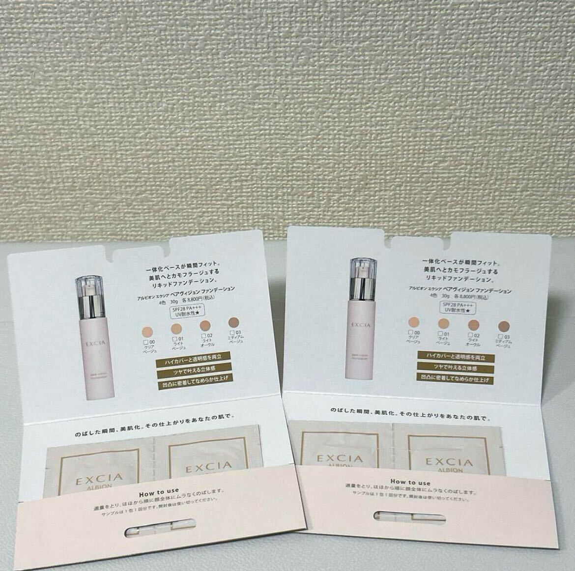  new goods unopened Albion ALBIONe comb a Bear Vision foundation 00 sample .. goods 4 piece set tepakos