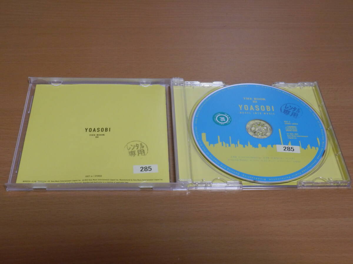 YOASOBI「THE BOOK Ⅲ」レンタル限定CD レンタル ヨアソビ 幾田りら 3 アイドル 好きだ 祝福 ケース交換_画像2