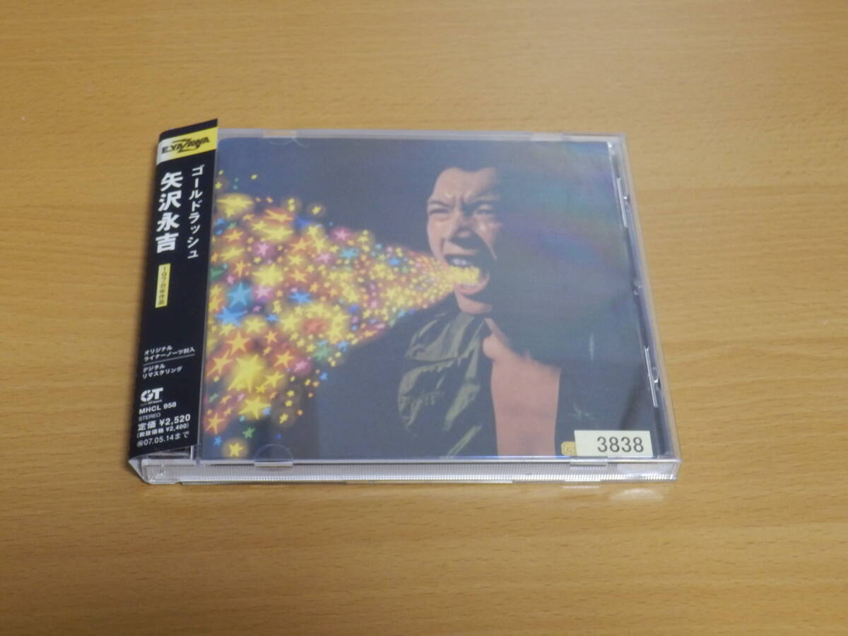 矢沢永吉 CD「ゴールドラッシュ」 GOLD RUSH 2006年リマスター 帯あり_画像1