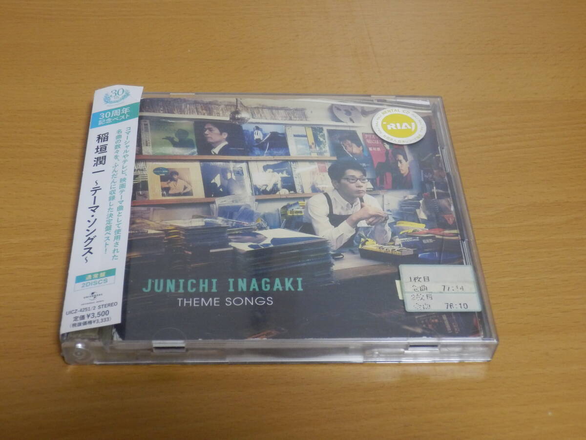 稲垣潤一 CD2枚組ベストアルバム「30周年記念ベスト ～テーマ・ソングス～」レンタル落ち 帯あり_画像1