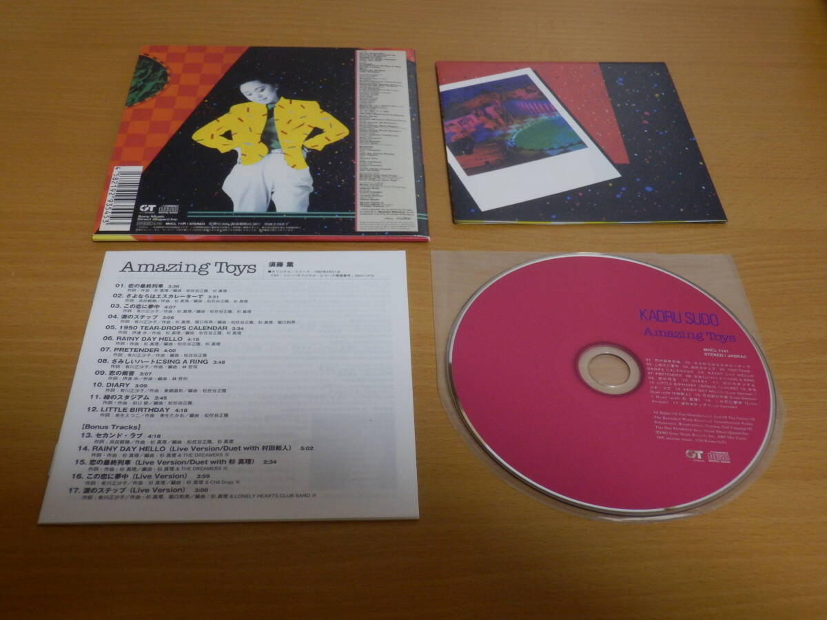 須藤薫 CD「Amazing Toys」アメイジング・トイズ 完全生産限定盤 紙ジャケット仕様_画像2