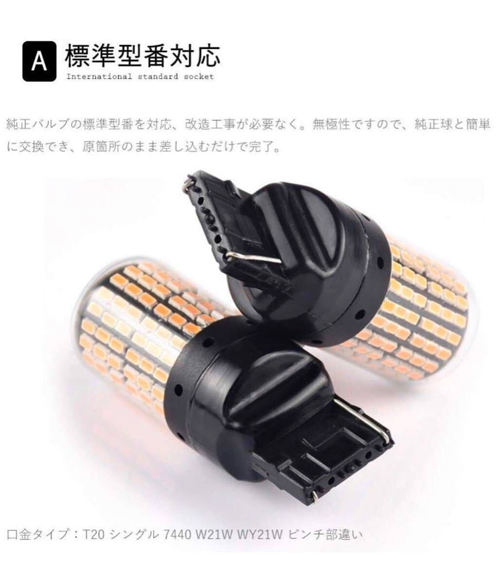 爆光新品 LED T20 ウインカー オレンジ色ハイフラ防止抵抗内蔵 ピンチ部違い対応 2個セット アンバー 12v LEDバルブ_画像5