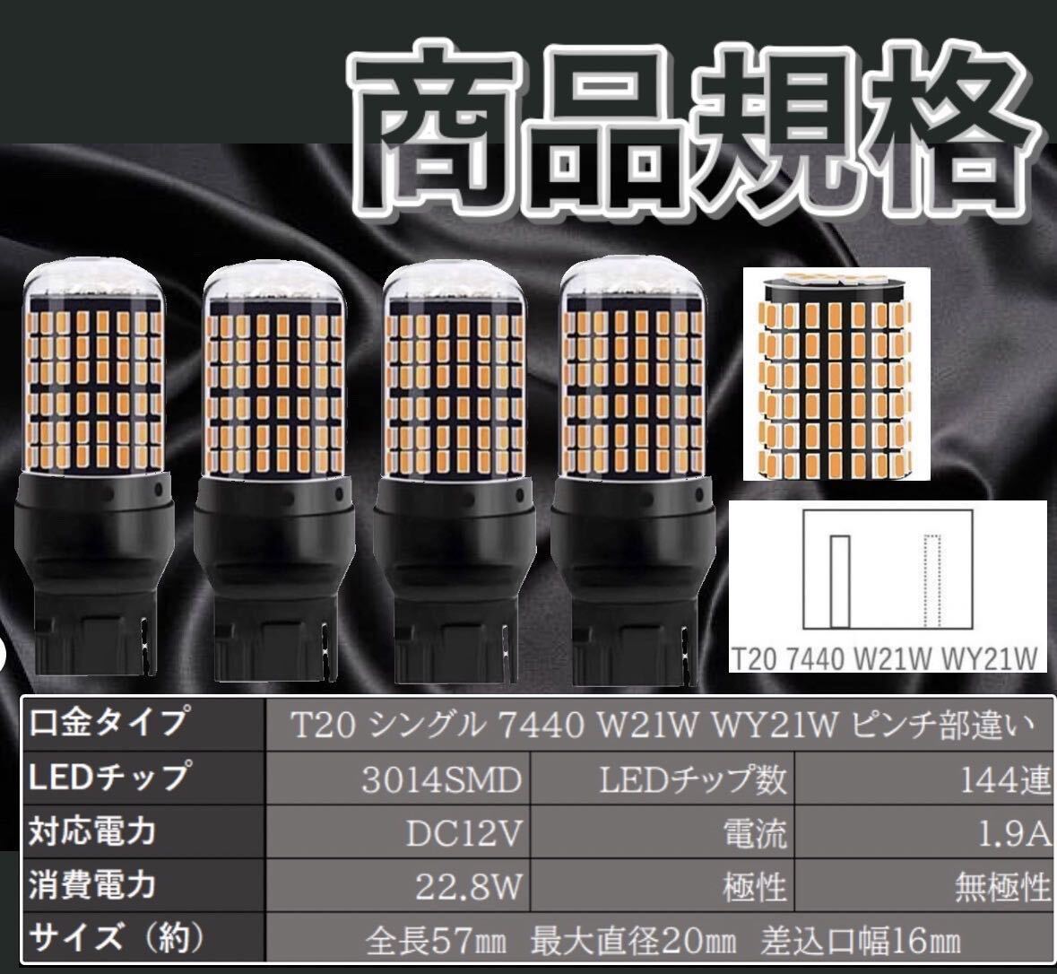 爆光新品 LED T20 ウインカー オレンジ色ハイフラ防止抵抗内蔵 ピンチ部違い対応 4個セット アンバー 12v LEDバルブ_画像2