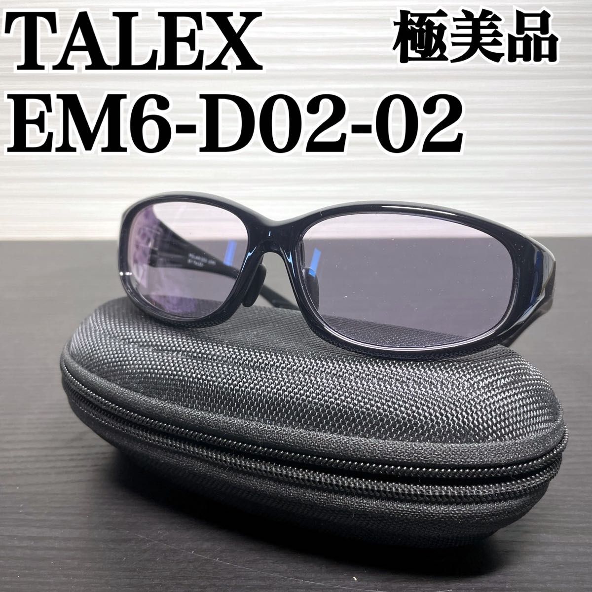 タレックス 偏光グラス 超軽量 オーバーグラス EM6-D02-02 タレックス 偏光グラス 超軽量 オーバーグラス EM6-D02-02