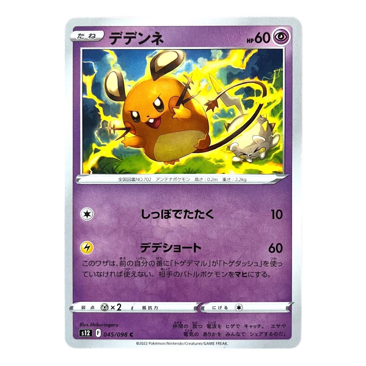 【即購入大歓迎】ポケモンカード  ソード&シールド ポケカ パラダイムトリガー 拡張パック