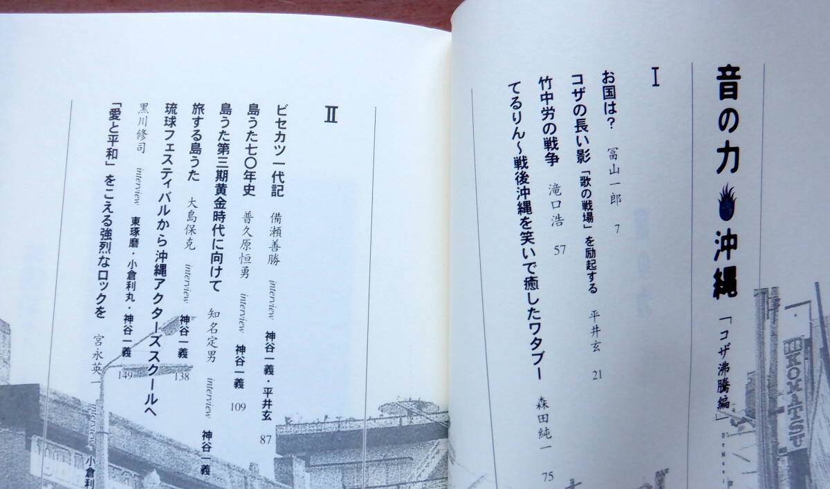 13 звук. сила Okinawa ko The .. сборник монография музыка теория Toyama один . flat ..... Morita оригинальный один бамбук средний ... rin . лампочка фестиваль akta-z school 