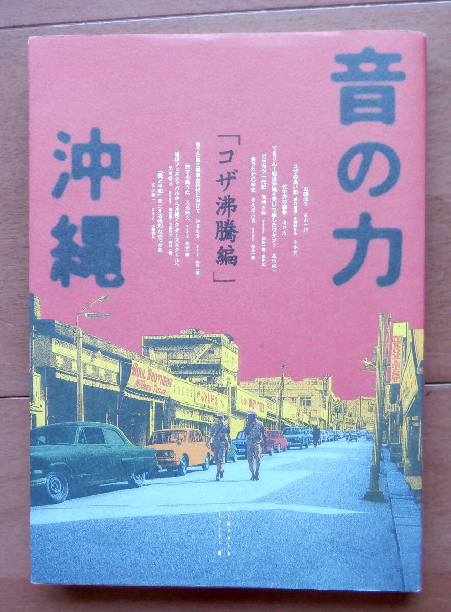 13 звук. сила Okinawa ko The .. сборник монография музыка теория Toyama один . flat ..... Morita оригинальный один бамбук средний ... rin . лампочка фестиваль akta-z school 