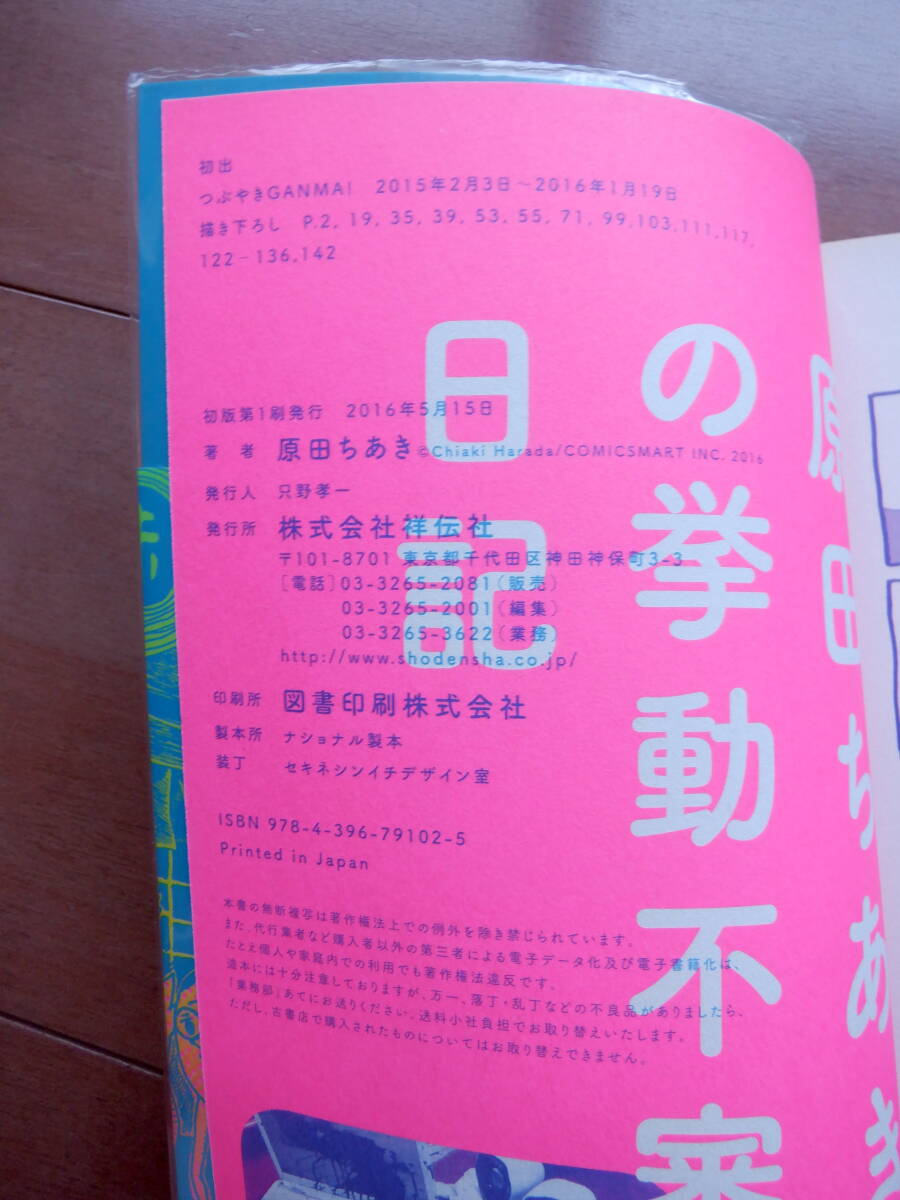 7. рисовое поле .... . перемещение не . дневник . рисовое поле ..... фирма комикс манга obi есть kyuusone Coca Miyama sa регулирование ya на .