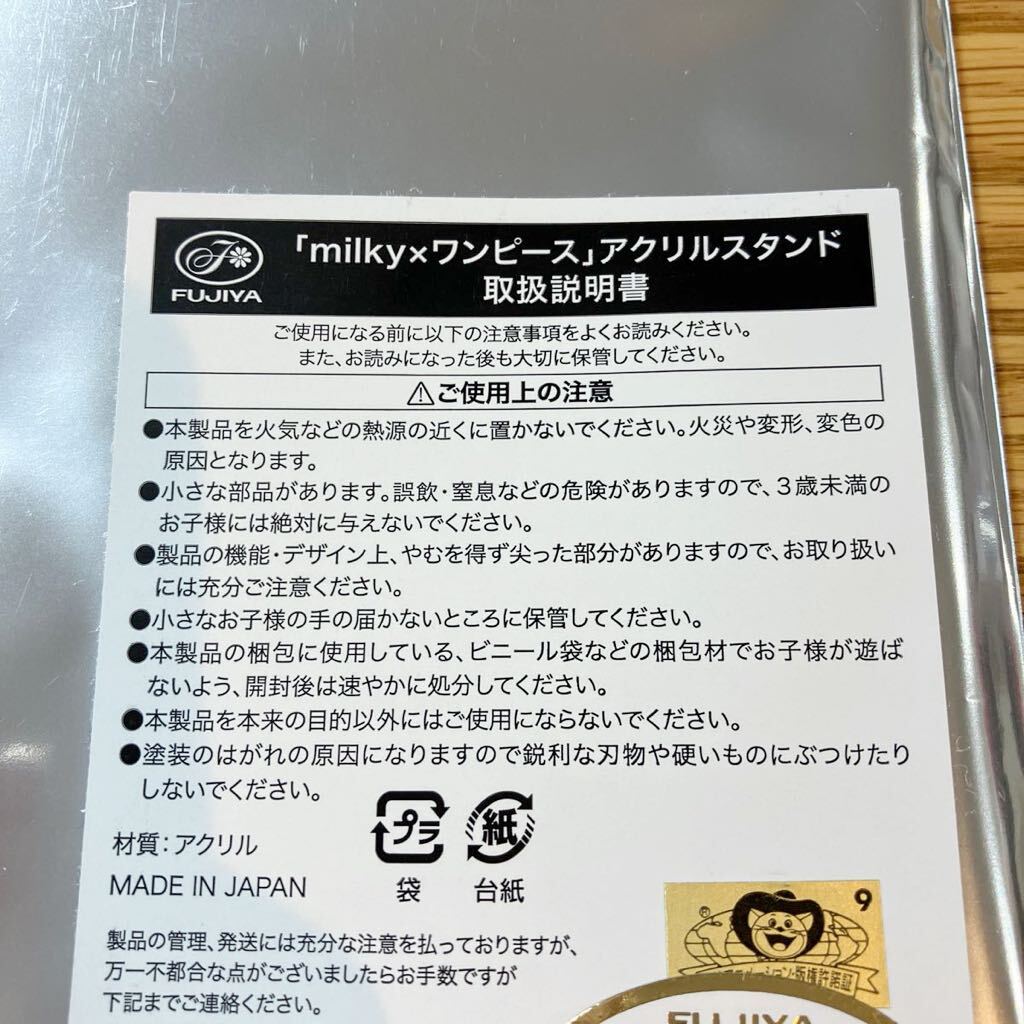 レア! 即決新品milky×ワンピース アクリルスタンド ペコ&ルフィ 不二家 ミルキー ワンピース コラボ アクスタ ONEPIECE ペコちゃん ルフィ_画像10