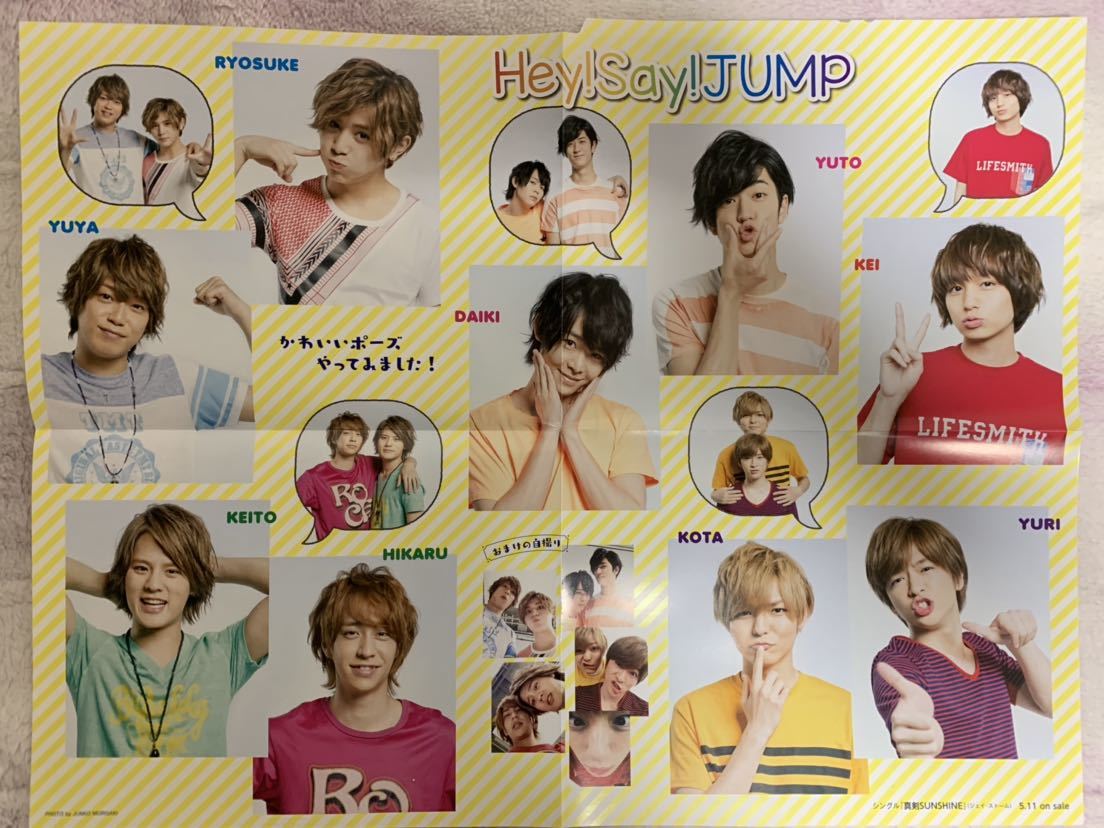 Hey! Say! JUMP 山田涼介 伊野尾慧 中島裕翔 知念侑李 有岡大貴 八乙女光 薮宏太 高木雄也 岡本圭人2016年 Wink Up とじこみピンナップ 3枚_画像2