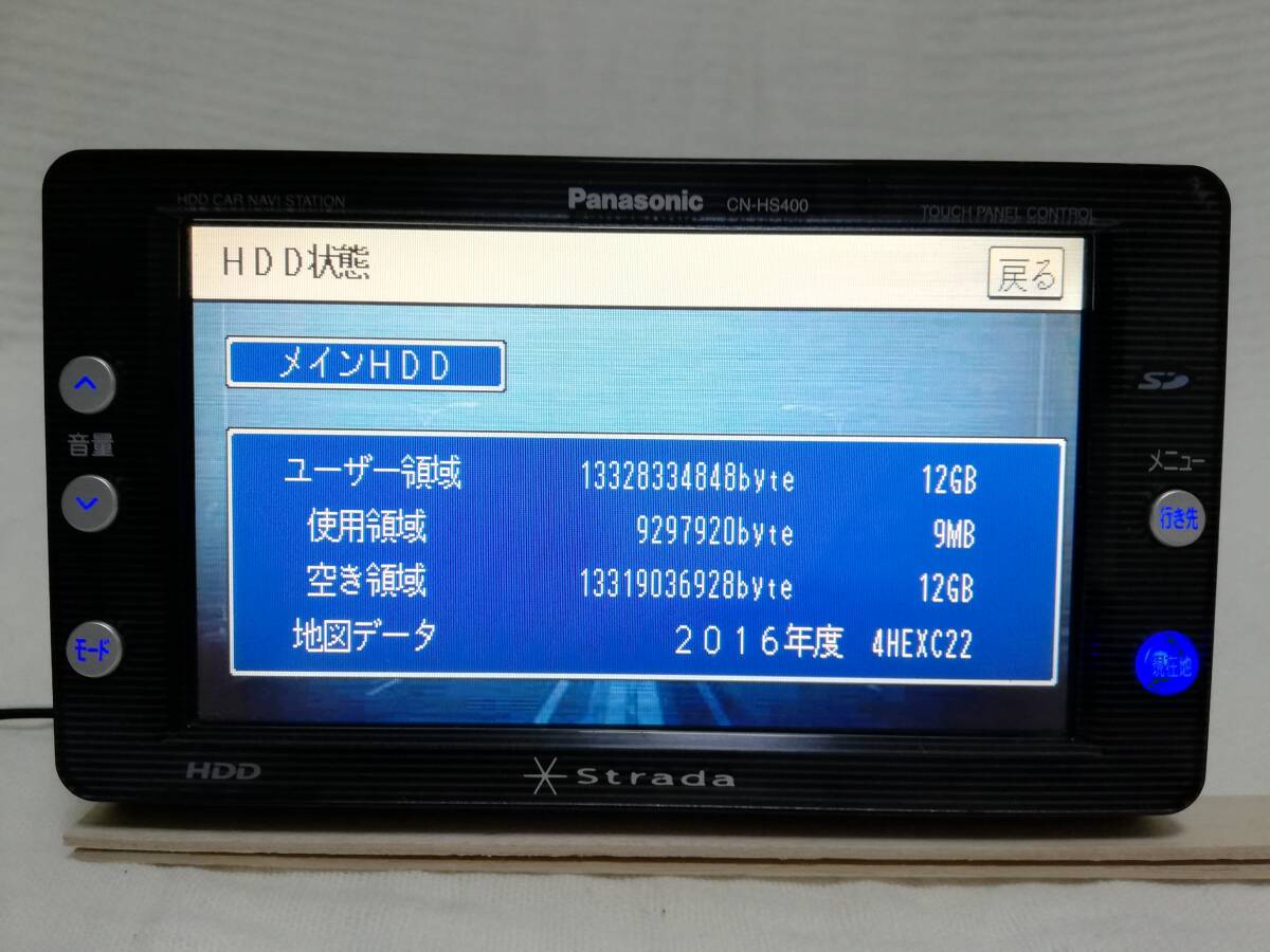 パナソニック　16年地図　CN-HS400D　動作品_画像2