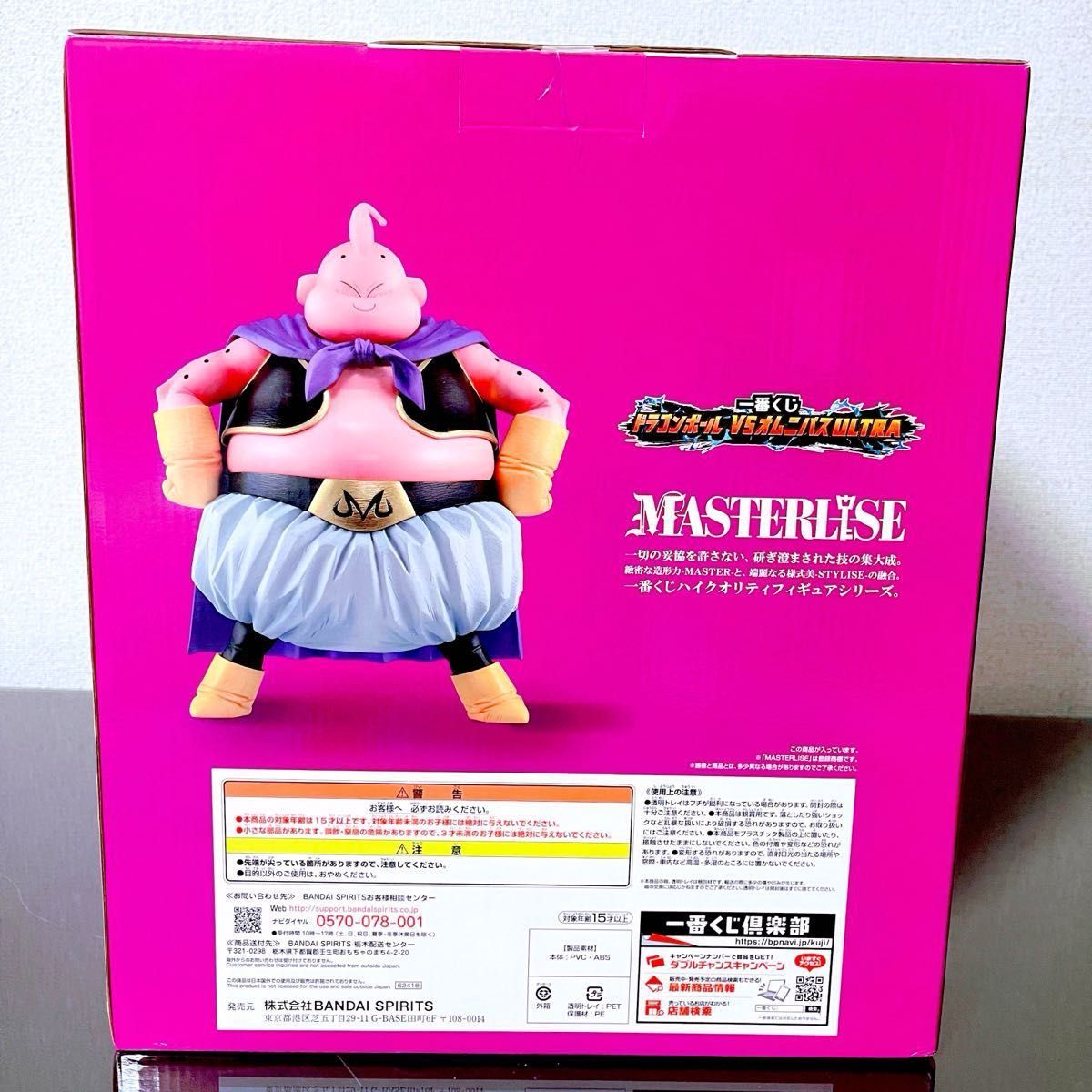 新品・未開封】一番くじ ドラゴンボール VSオムニバスULTRA 魔人 新品・未開封】一番くじ ドラゴンボール VSオムニバスULTRA 魔人
