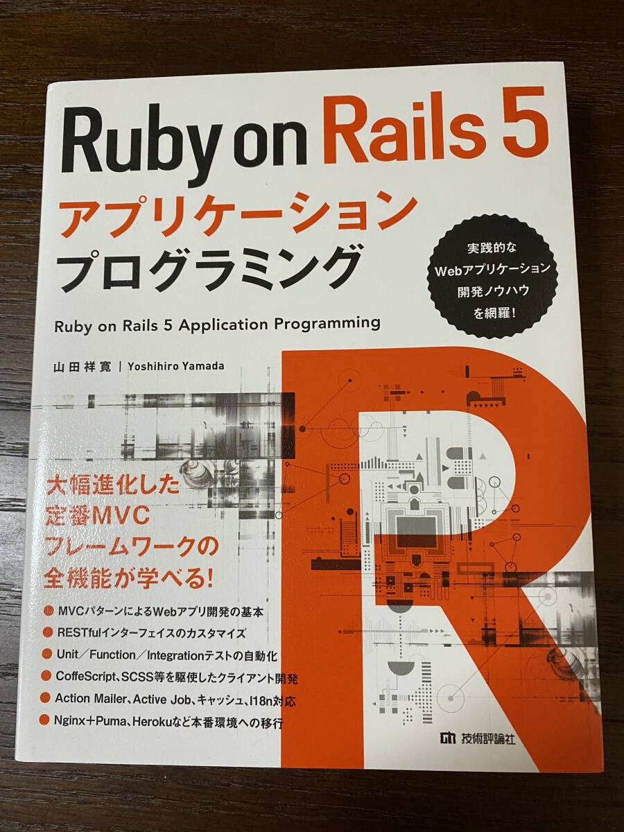 ★送料無料★ Ruby on Railsの入門書３冊セット_画像1