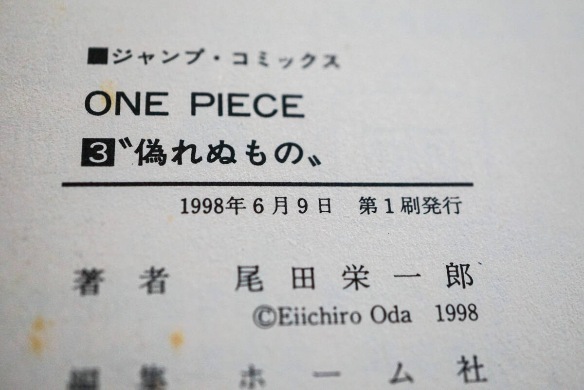 ONE PIECE One-piece no. 1~3 шт первая версия книга@3 шт. суммировать хвост рисовое поле . один .* Jump комиксы Shueisha * б/у бесплатная доставка 